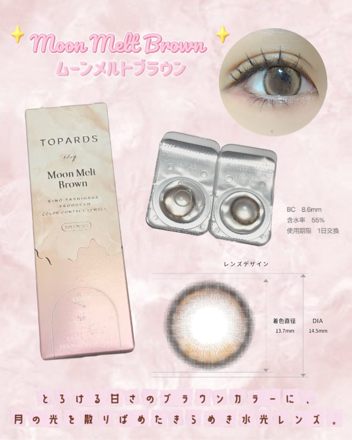 TOPARDS 1day/TOPARDS/ワンデー（１DAY）カラコンを使ったクチコミ（2枚目）