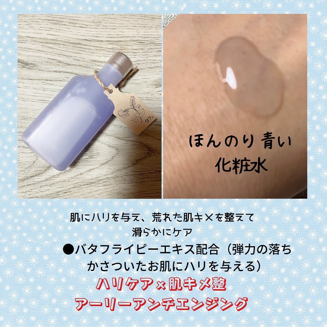 Anti-Wrinkle Essence /Ongredients/化粧水を使ったクチコミ（2枚目）