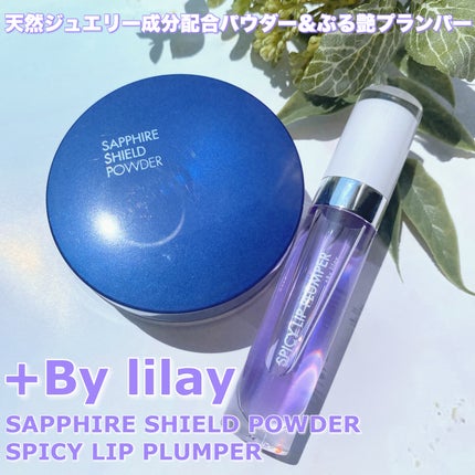 +By lilay スパイシーリッププランパー/LILAY/リッププランパーを使ったクチコミ(1枚目)