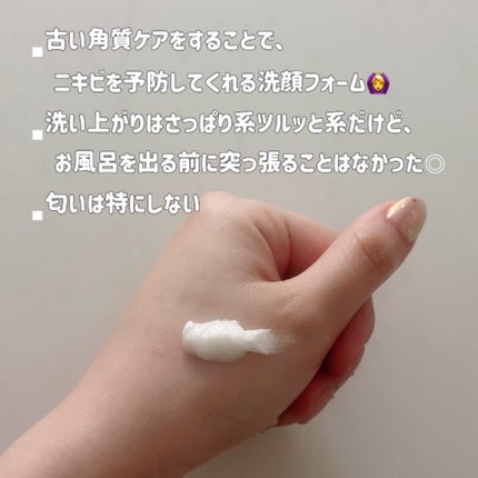 レッドクレンジングフォーム/MEDICUBE/洗顔フォームを使ったクチコミ(2枚目)