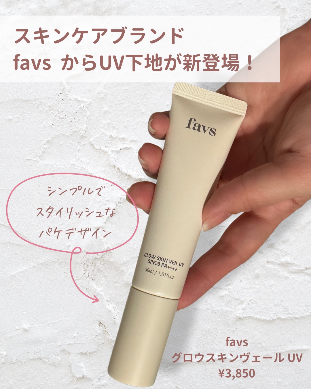 グロウスキンヴェール UV/favs/日焼け止めローションを使ったクチコミ（2枚目）