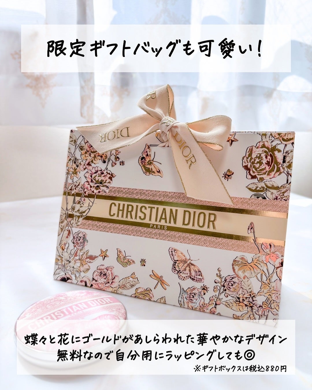 【新品未使用ギフト包装】Dior スキン フォーエヴァー グロウ ルミナイザー 2025年春新作ハイライト】ディオールスキン フォーエヴァー