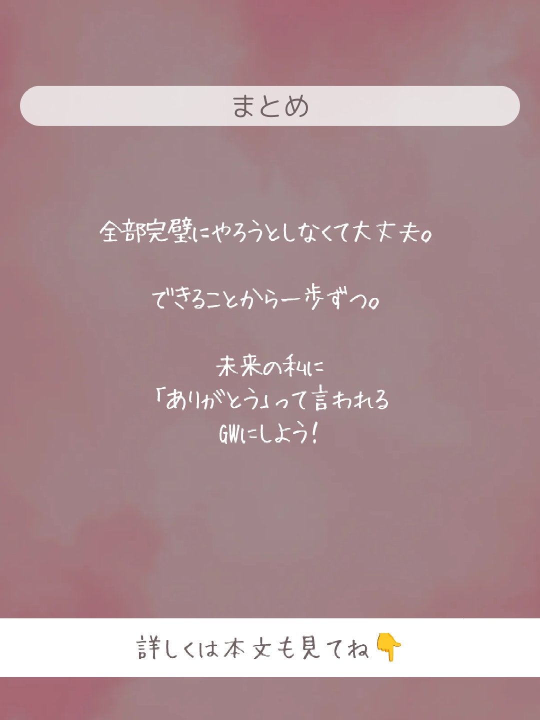 ðãšã ð on LIPS ãGWäžããããããŒãïŒãã€ãšããäžã«æ°ãã€ããããã€ã³ã7âš..ãïŒ4æç®ïŒ