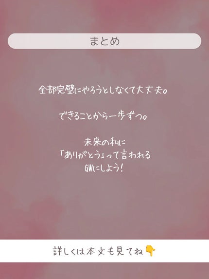 ðãšã ð on LIPS ãGWäžããããããŒãïŒãã€ãšããäžã«æ°ãã€ããããã€ã³ã7âš..ãïŒ4æç®ïŒ