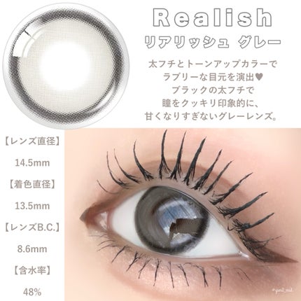 Realish 1day/OLENS/ワンデー(1DAY)カラコンを使ったクチコミ(3枚目)