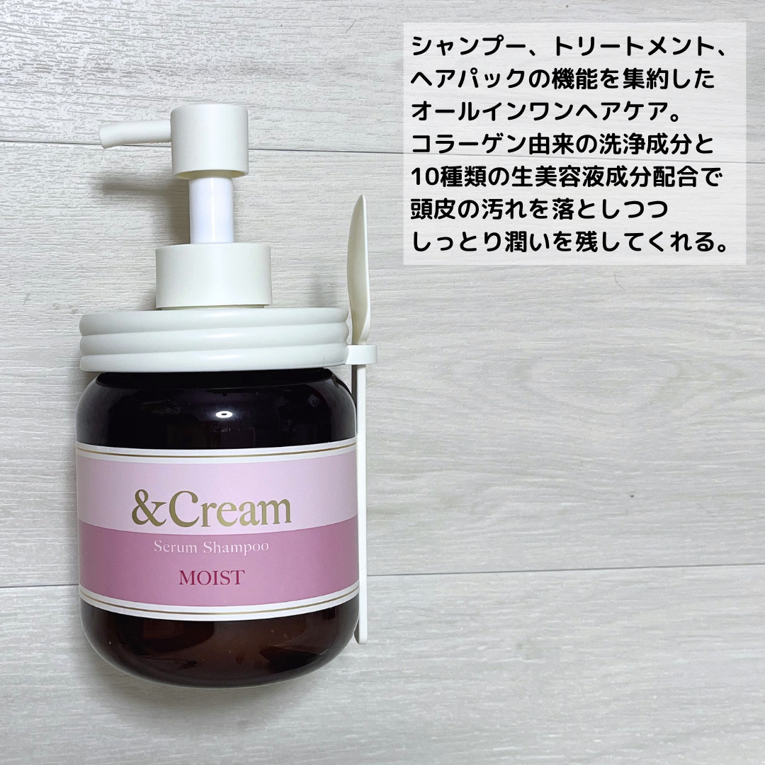 アンドクリーム セラムシャンプー モイスト/&Cream/市販シャンプーを使ったクチコミ（3枚目）