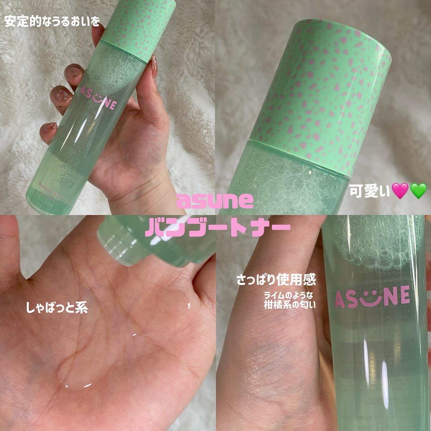 バンブートナー/ASUNE /化粧水を使ったクチコミ（2枚目）