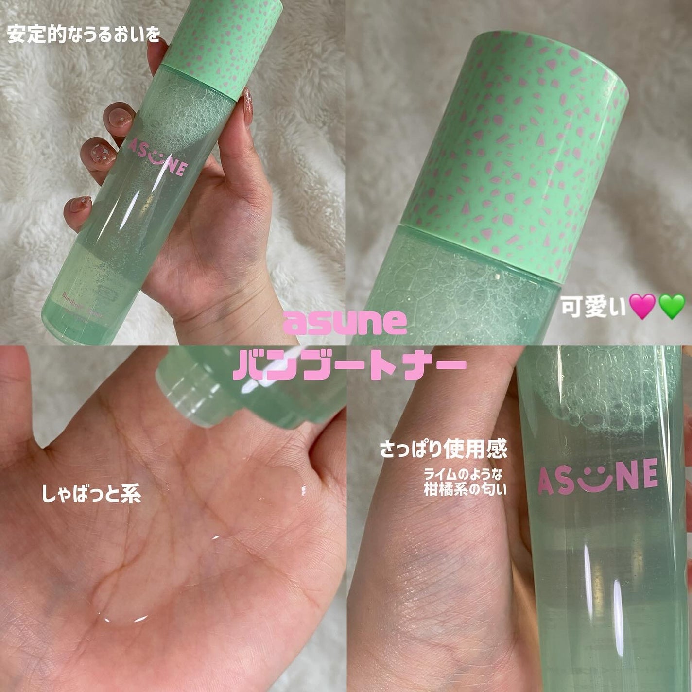 バンブートナー/ASUNE /化粧水を使ったクチコミ(2枚目)