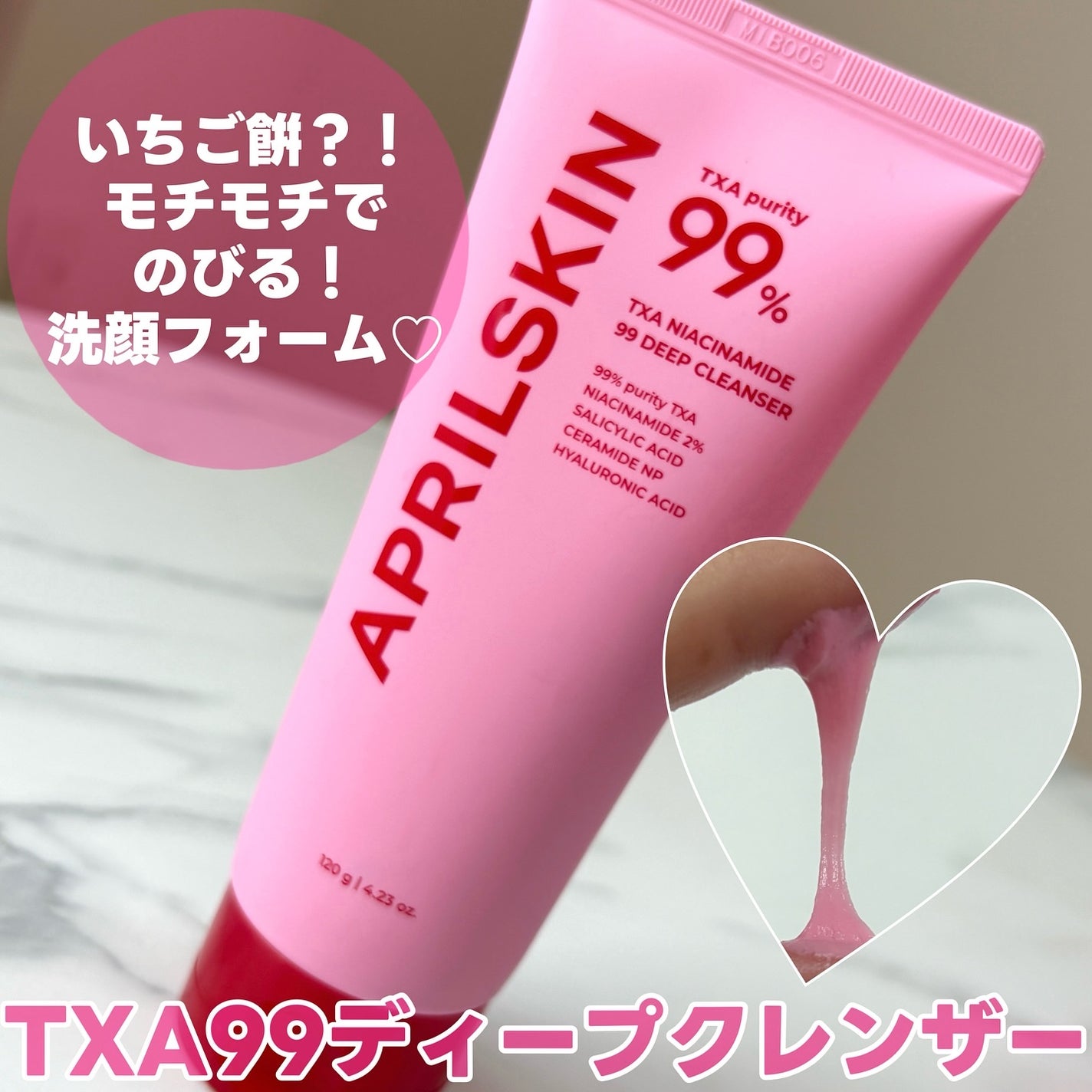 TXAトーニングショット99セラム/APRILSKIN/美容液を使ったクチコミ(2枚目)