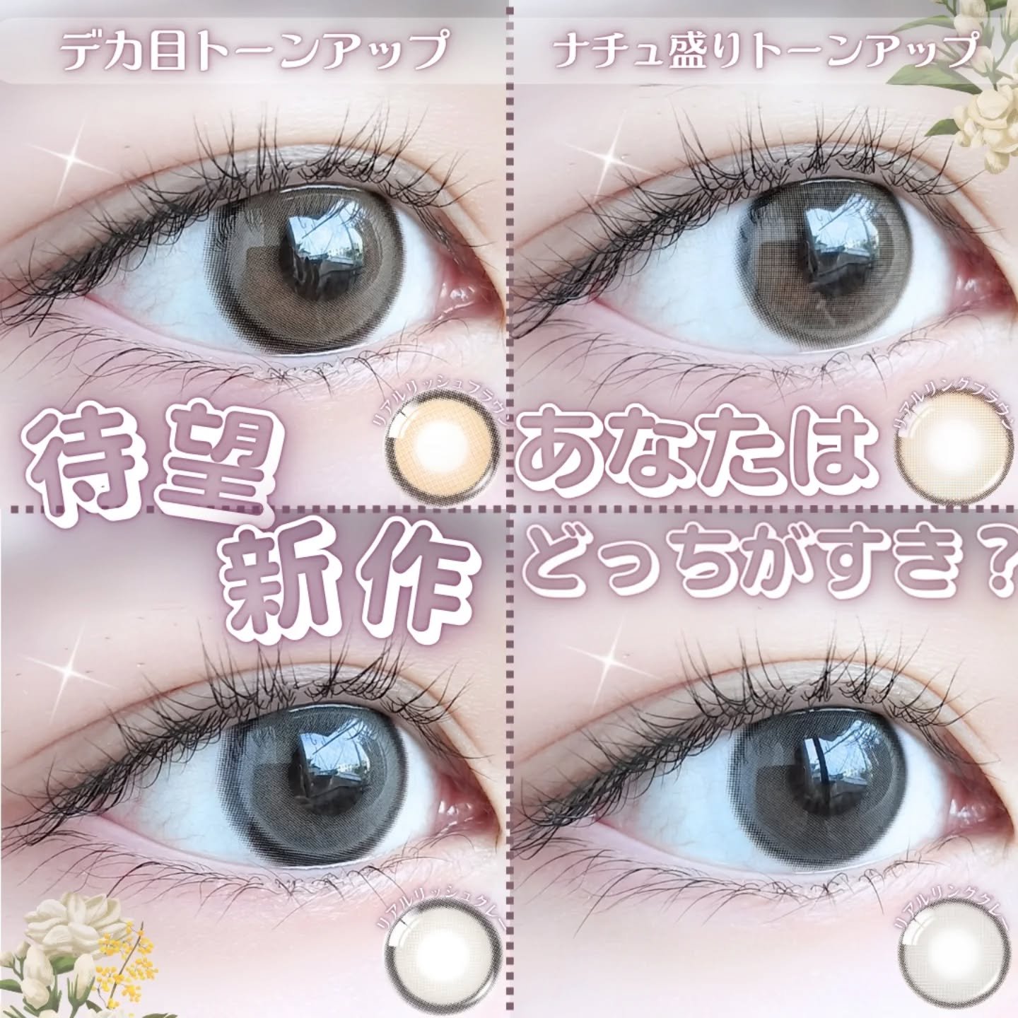 Real Ring 1day/OLENS/ワンデー（１DAY）カラコンを使ったクチコミ（1枚目）