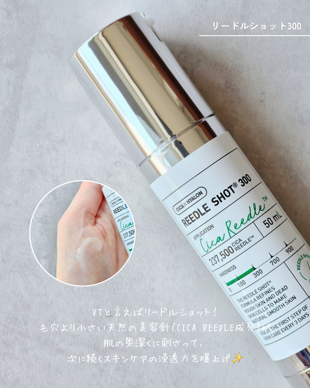 リードルショット300/VT/美容液を使ったクチコミ（3枚目）