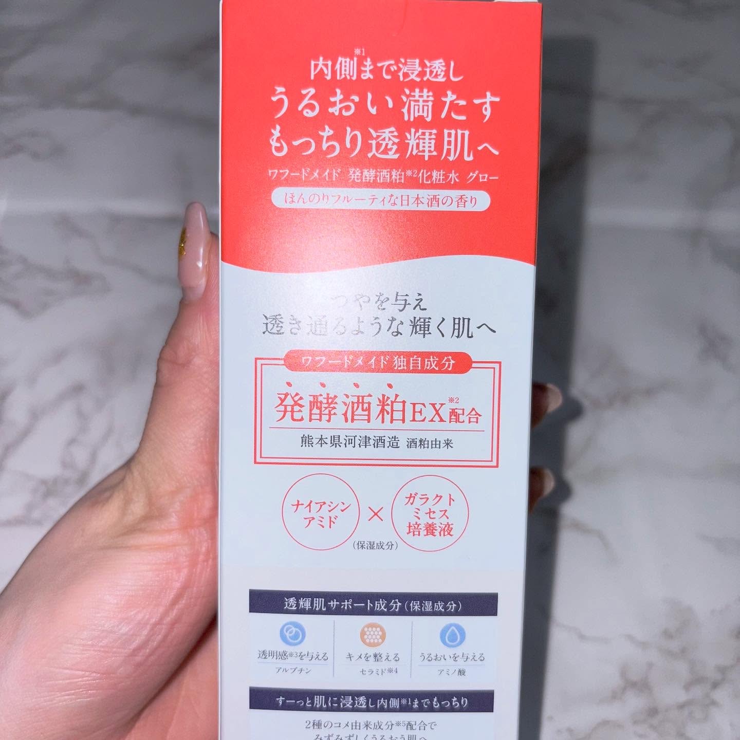 ワフードメイド　発酵酒粕化粧水　グロー/pdc/化粧水を使ったクチコミ（2枚目）