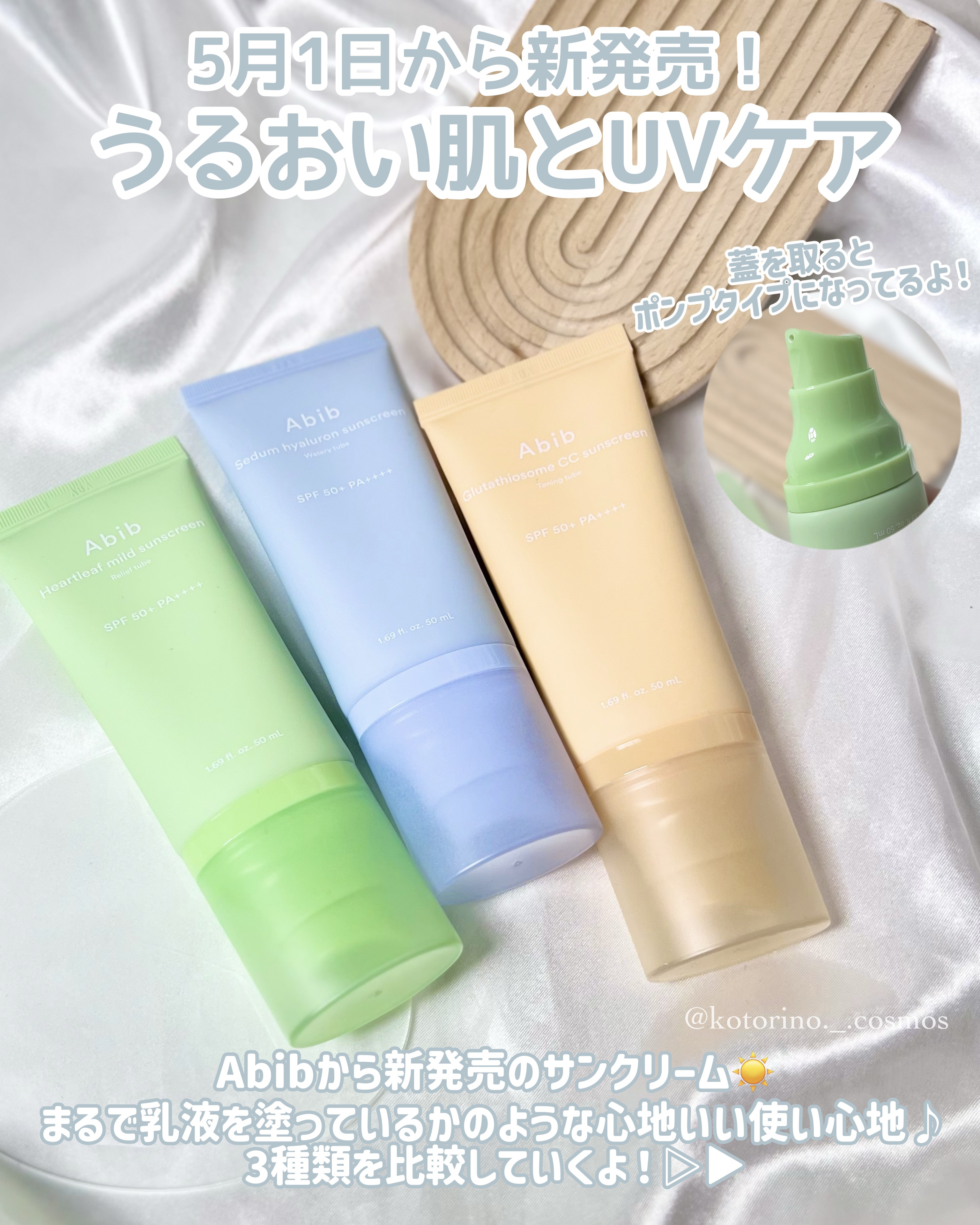 グルタチオンソームCCサンクリームトーニングチューブ/Abib /CCクリームを使ったクチコミ（2枚目）