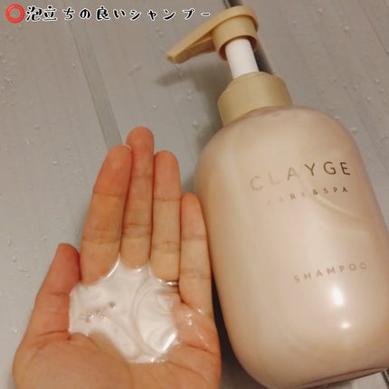 シャンプー/トリートメント パールシャイン(PS)/CLAYGE/市販シャンプーを使ったクチコミ(2枚目)