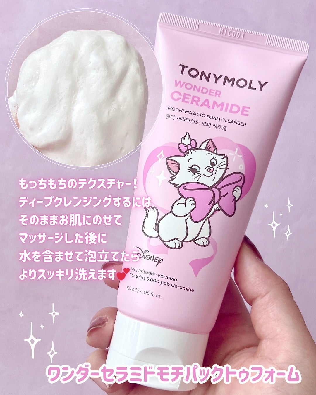 Wonder Ceramide Mochi Toner(トニーモリーワンダーCモチトナー)/TONYMOLY/化粧水を使ったクチコミ(2枚目)