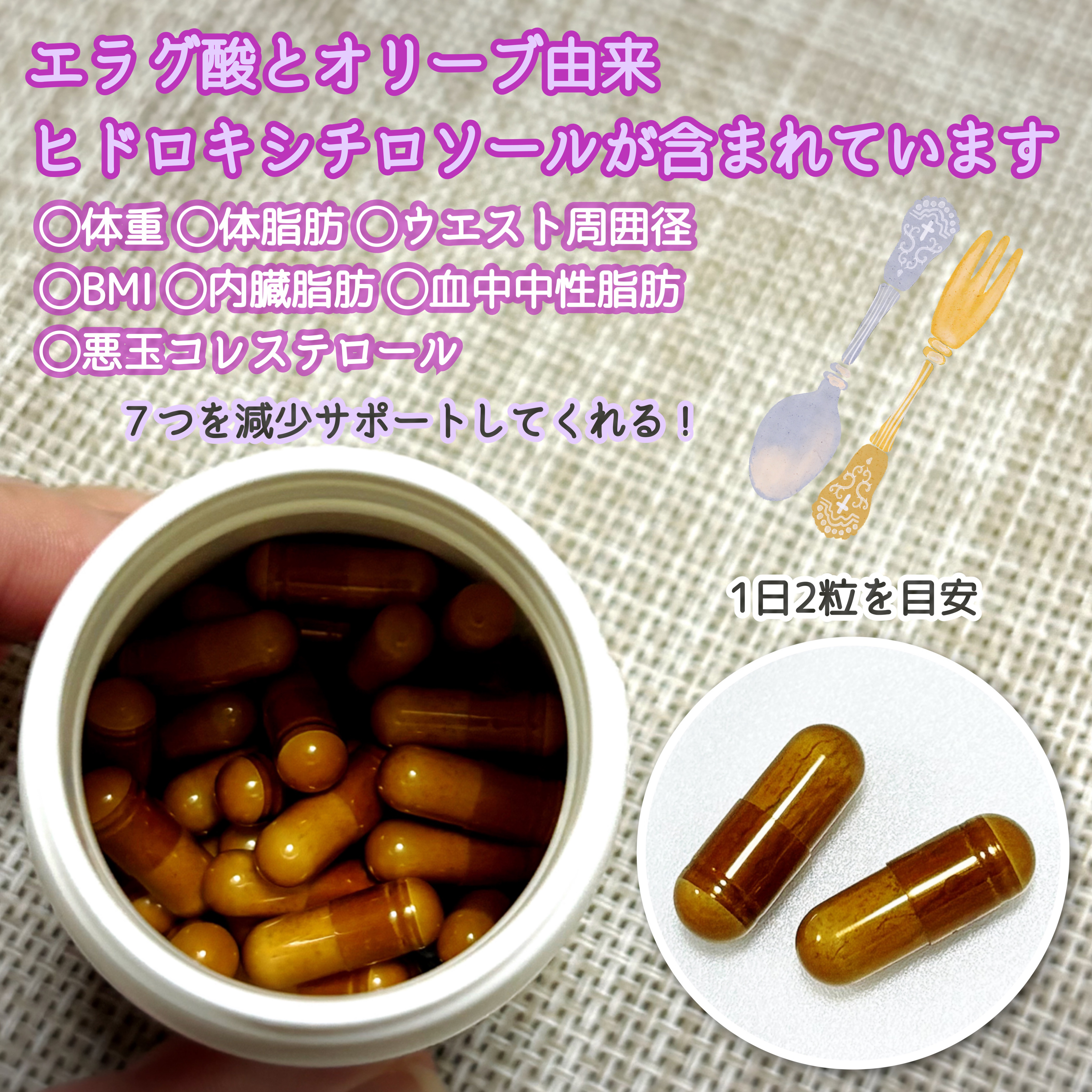 ザクロ+オリーブ/さぽらいふ/健康サプリメントを使ったクチコミ（2枚目）