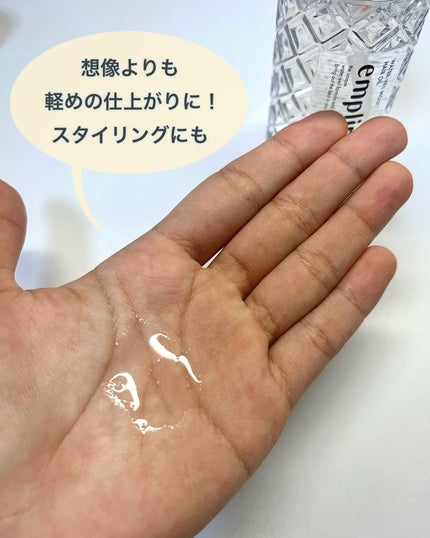 ウォーターベール モイストシャンプー/トリートメント/emplir/市販シャンプーを使ったクチコミ(4枚目)