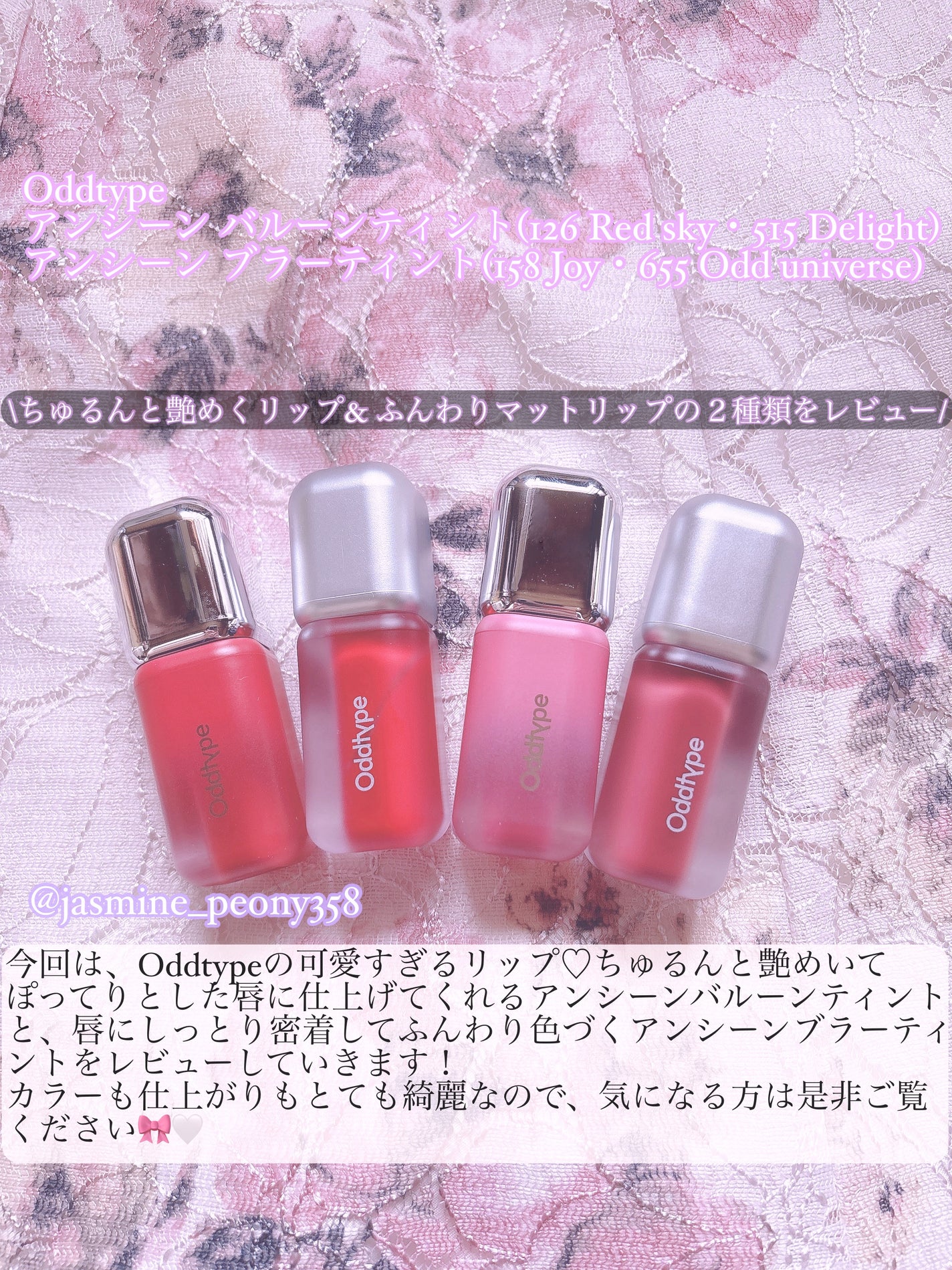 UNSEEN BLUR TINT/Oddtype/口紅を使ったクチコミ(2枚目)