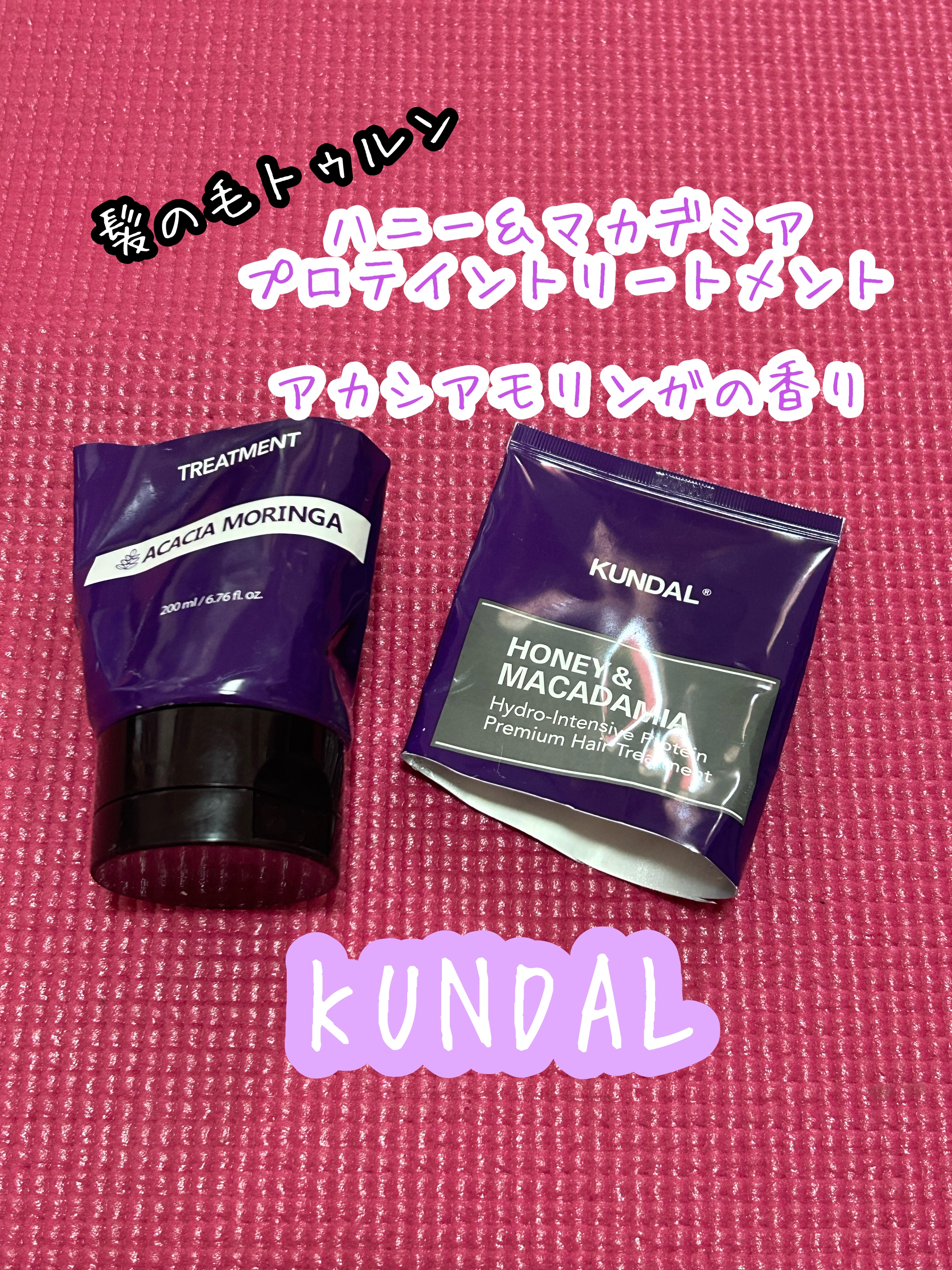 プロテイントリートメント 02.アカシアモリンガ Acacia Moringa/KUNDAL/コンディショナー単品を使ったクチコミ（1枚目）