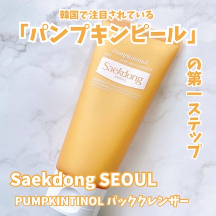 PUMPKINTINOL パッククレンザー/Saekdong SEOUL/洗顔フォームを使ったクチコミ(1枚目)