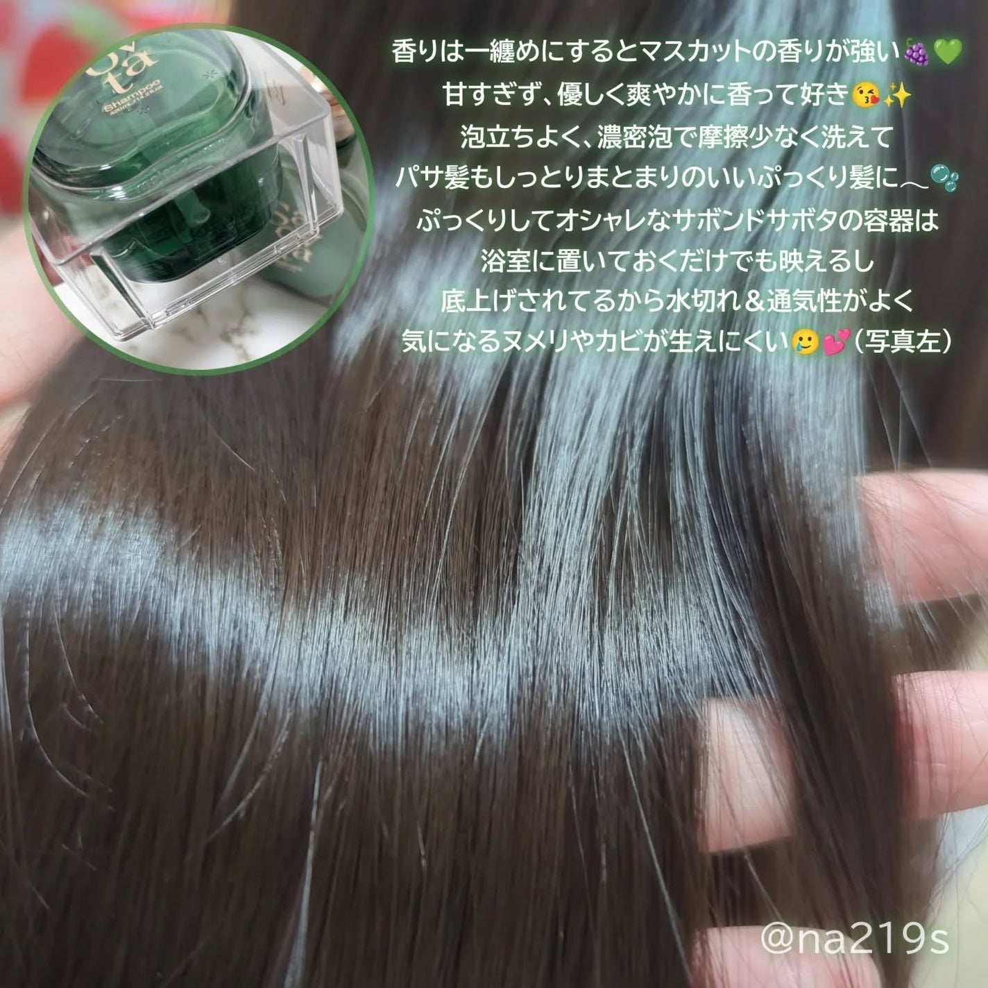 サボンドサボタ モイストプランプシャンプー/ヘアトリートメント/Savon du Savota/シャンプー・コンディショナーを使ったクチコミ(4枚目)