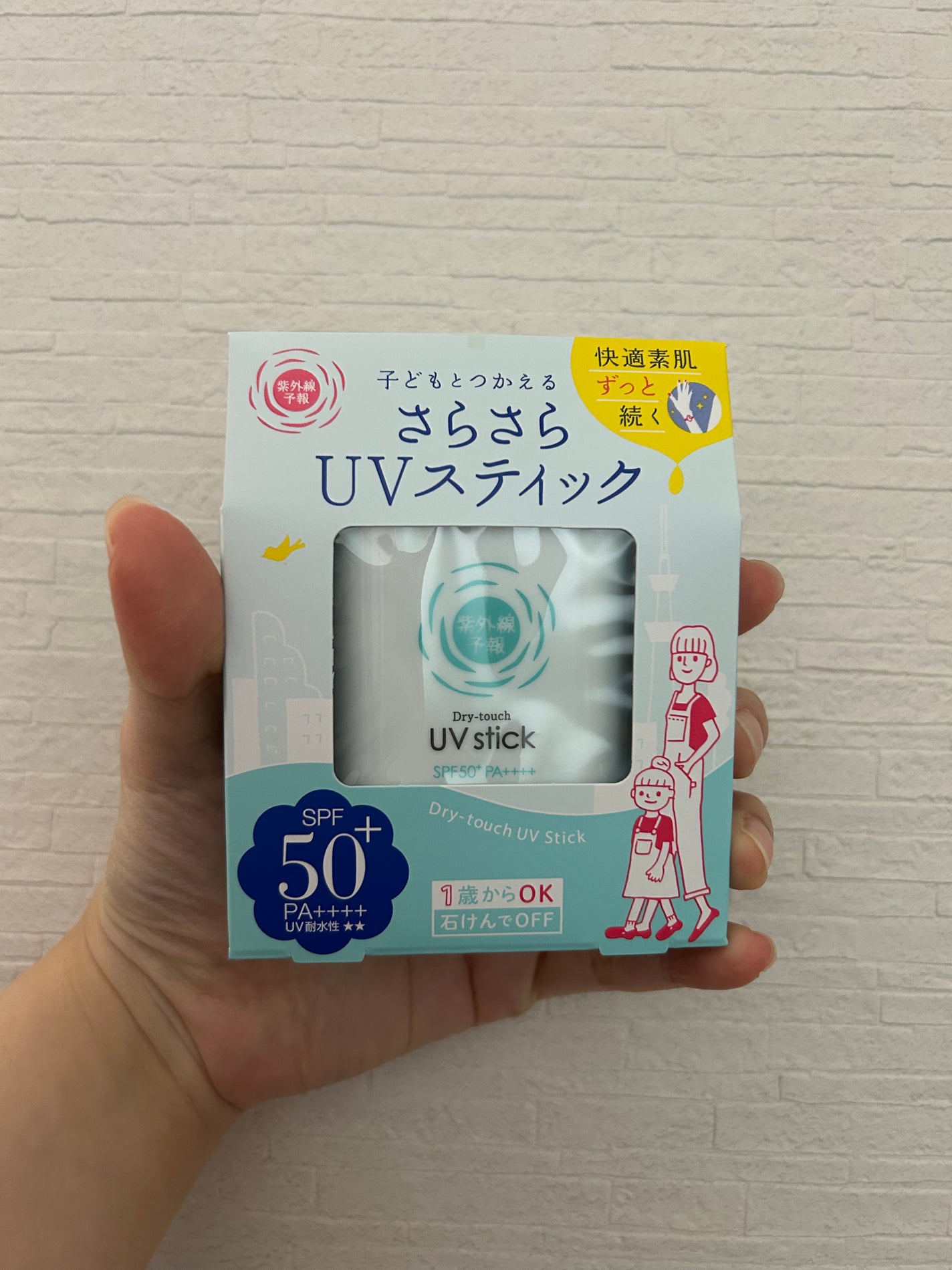 紫外線予報 さらさらUVスティックF/紫外線予報/日焼け止めスティックを使ったクチコミ(1枚目)