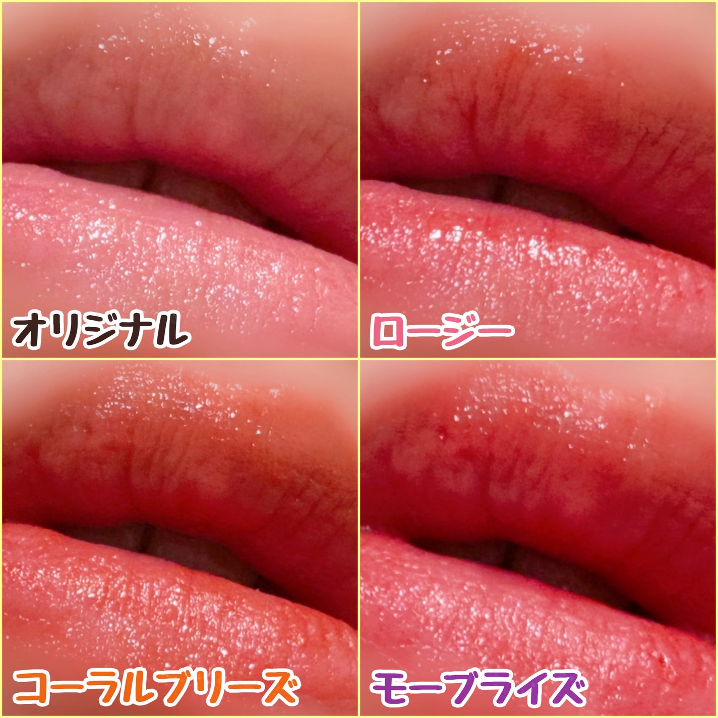 バイオームバリアメルティングモイスチャーリップバーム/UIQ/リップバームを使ったクチコミ(3枚目)