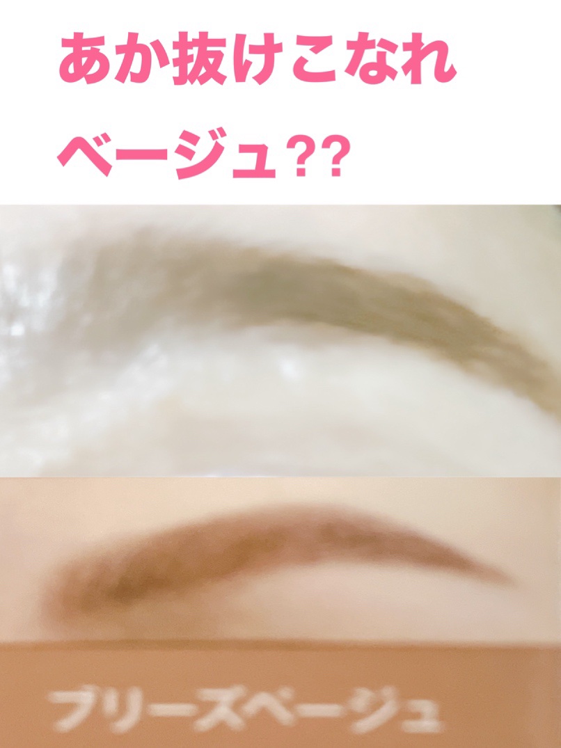 ケイト 3DアイブロウカラーZ/KATE/眉マスカラを使ったクチコミ（3枚目）