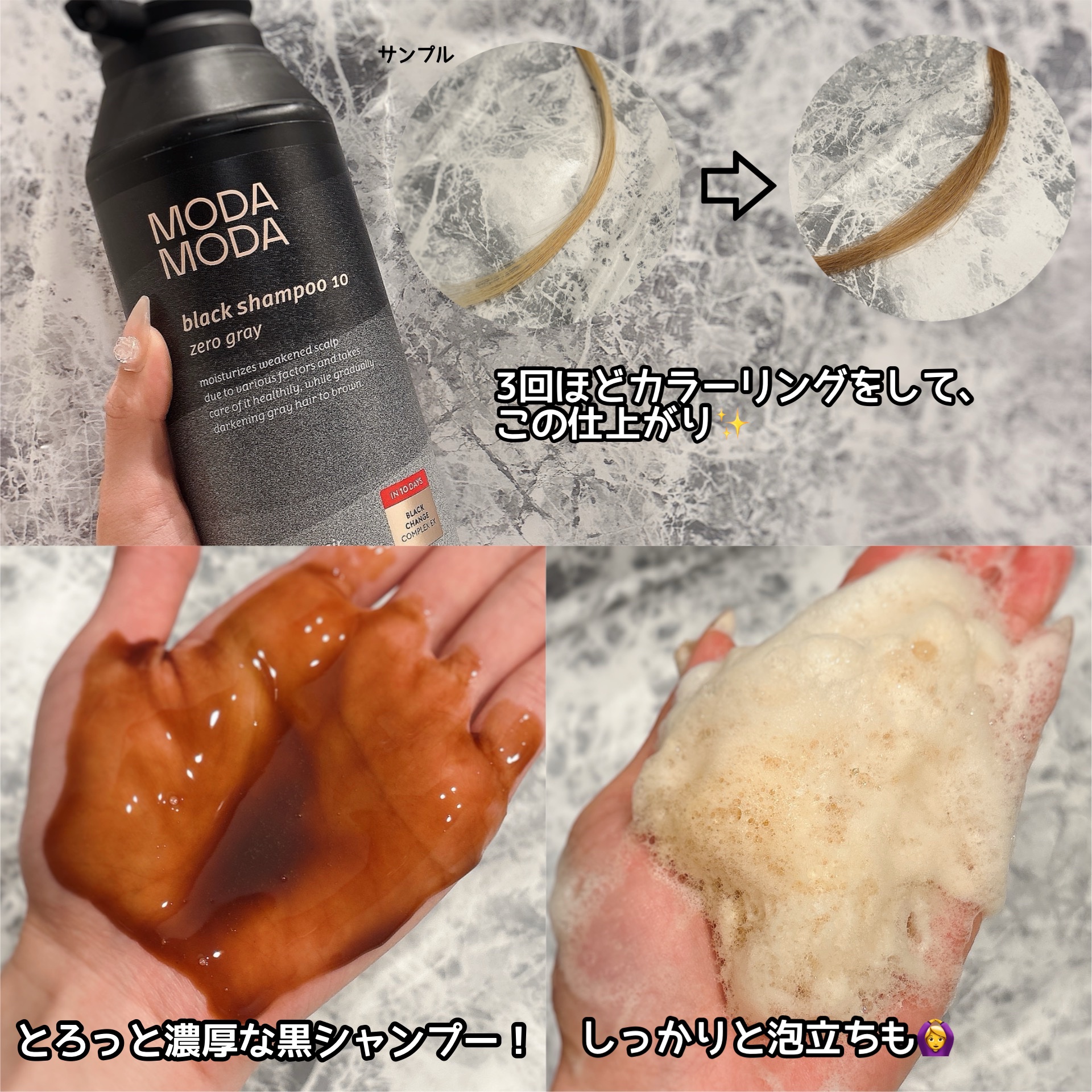 モダモダゼログレイシャンプー/MODAMODA/市販シャンプーを使ったクチコミ（3枚目）