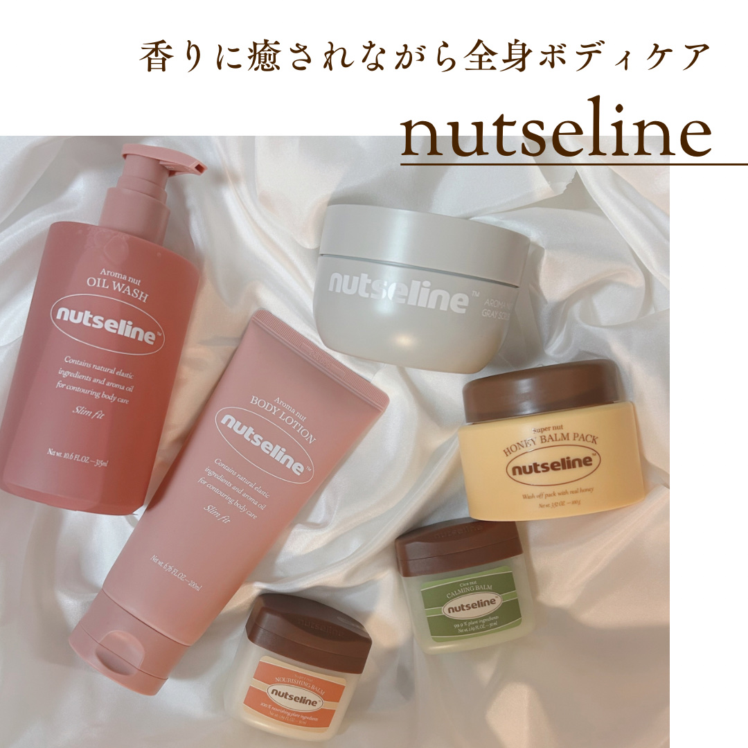 cica nut calming balm/ナッツセリン/フェイスバームを使ったクチコミ（1枚目）