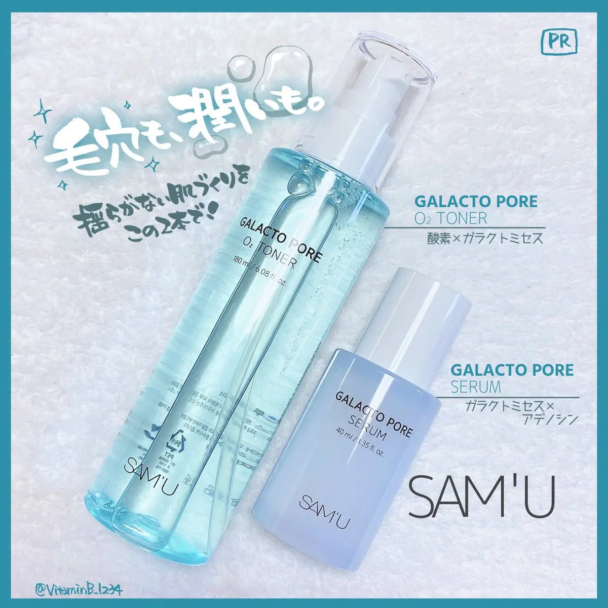 サミュ ガラクトポア セラム/SAM'U/美容液を使ったクチコミ（1枚目）