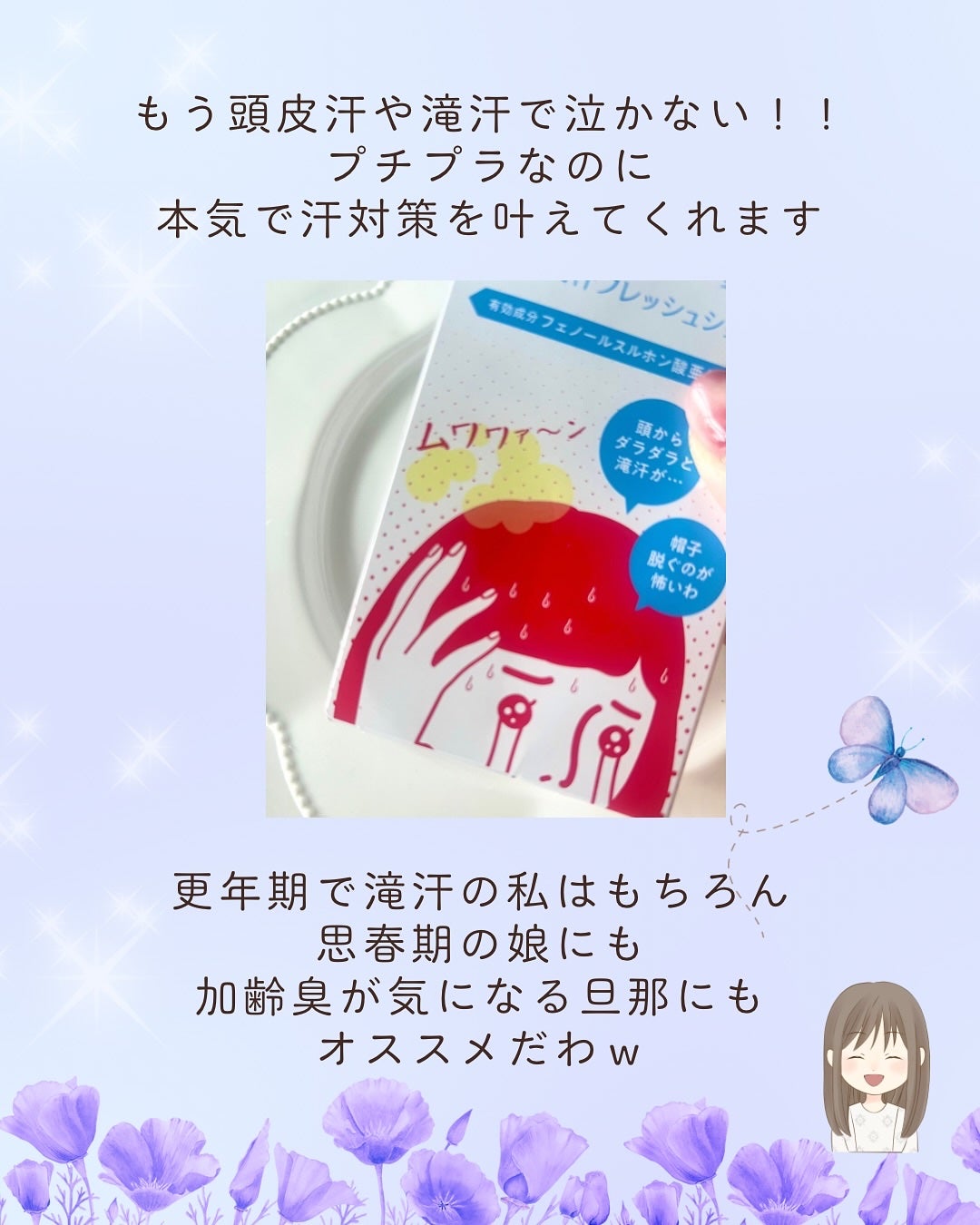 薬用制汗フレッシュショット/NAKICO/デオドラント・制汗剤を使ったクチコミ(5枚目)