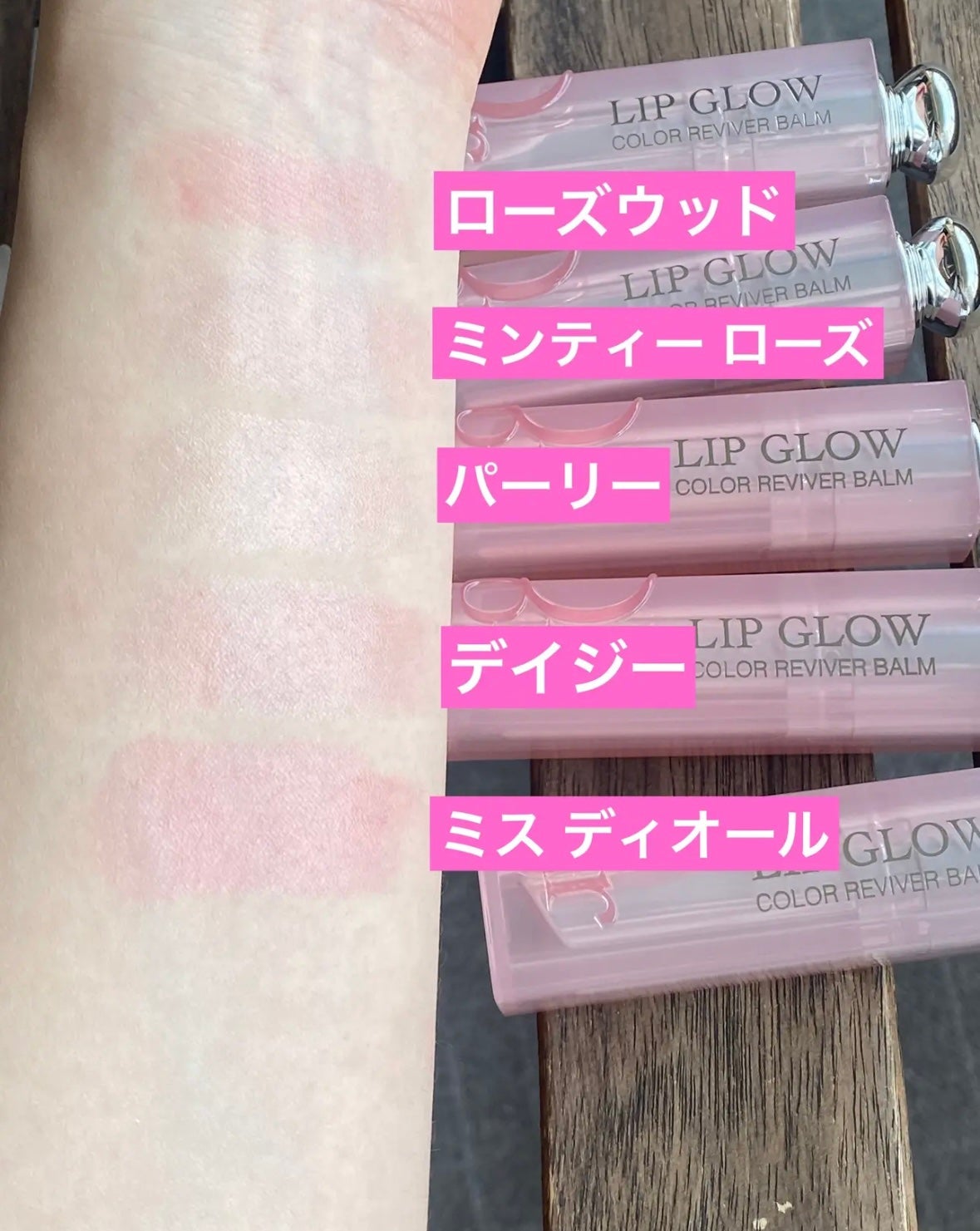 ディオール アディクト リップ グロウ/Dior/リップバームを使ったクチコミ(5枚目)