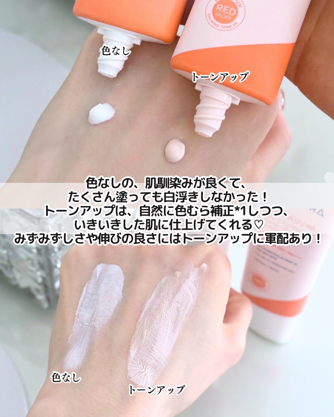 ダーマUV365 バリアハイドロミネラルサンスクリーン/AESTURA/日焼け止めクリームを使ったクチコミ(5枚目)