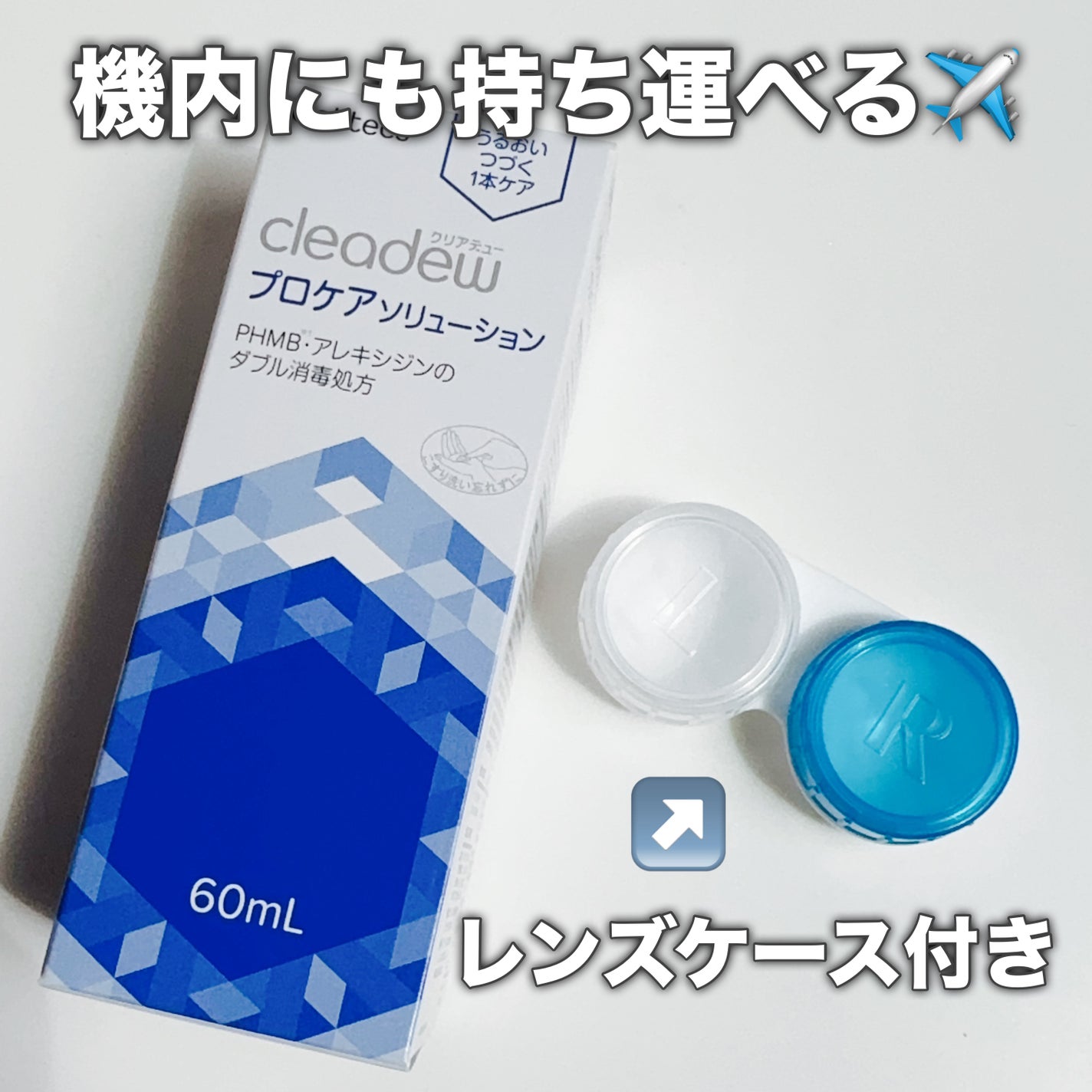 cleadew プロケアソリューション/オフテクス/その他を使ったクチコミ(2枚目)