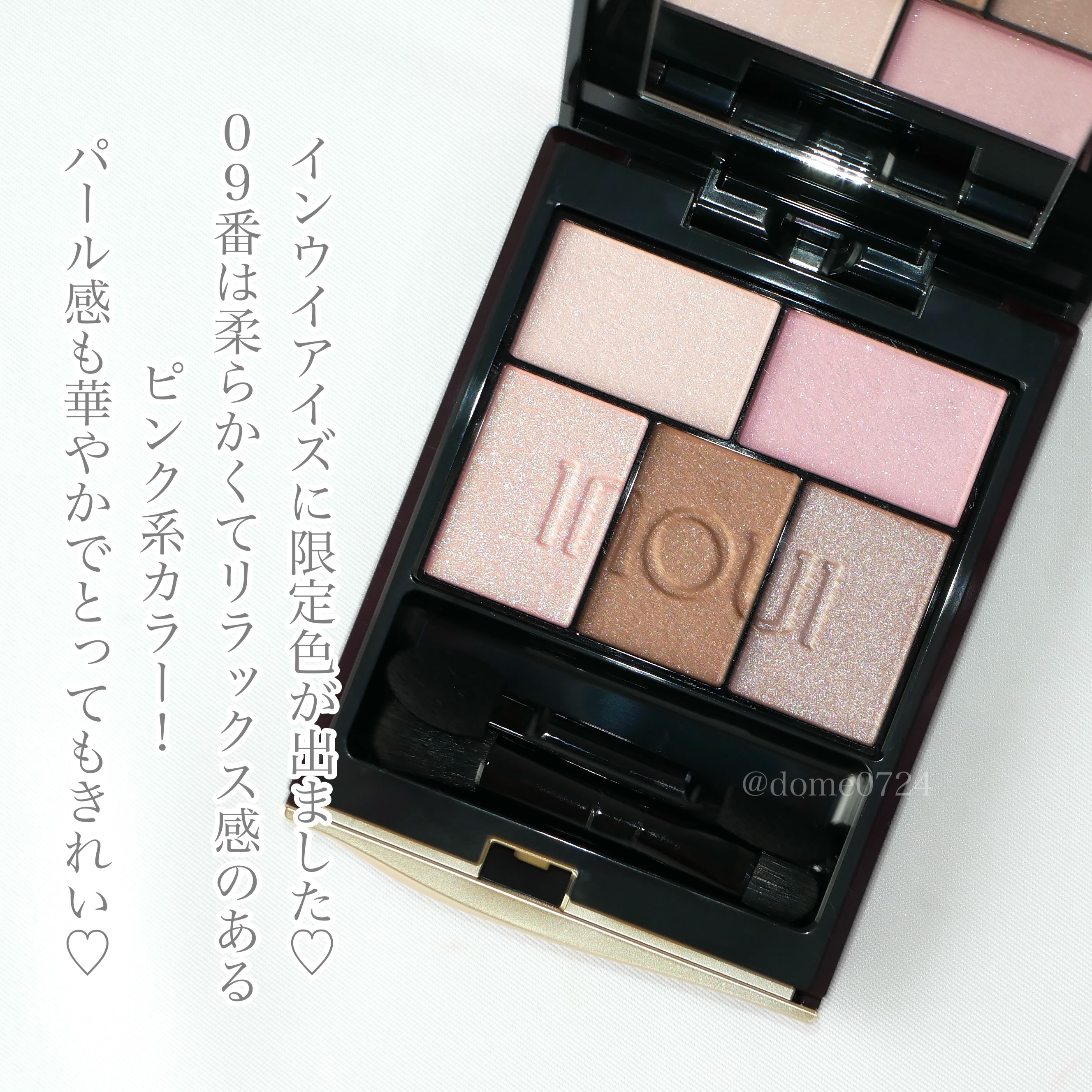 インウイ アイズ/INOUI/アイシャドウパレットを使ったクチコミ（2枚目）