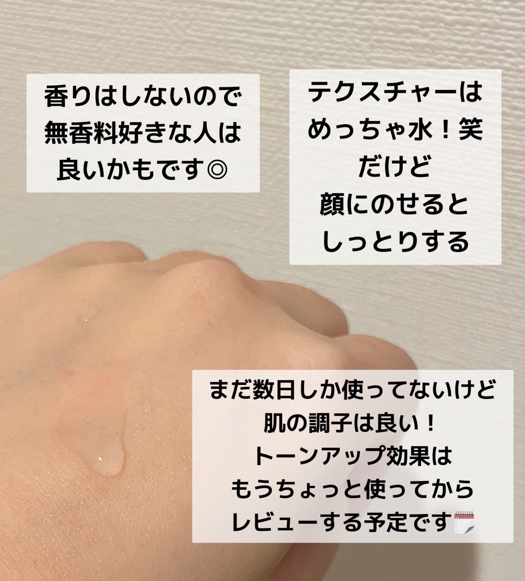 ガラク ナイアシン 3.0 エッセンス/manyo/美容液を使ったクチコミ（2枚目）