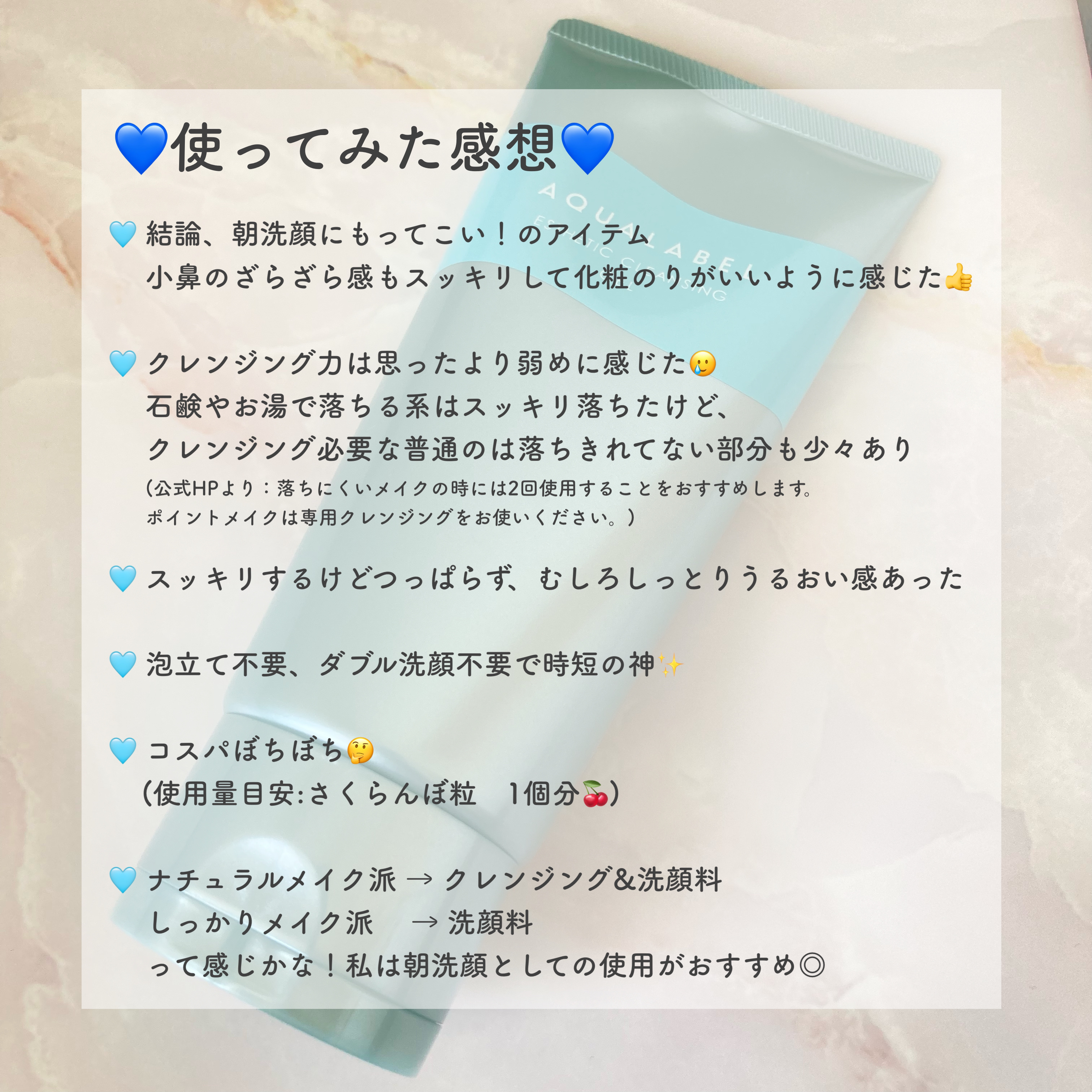 エステ洗顔ジェル/アクアレーベル/その他洗顔料を使ったクチコミ（3枚目）