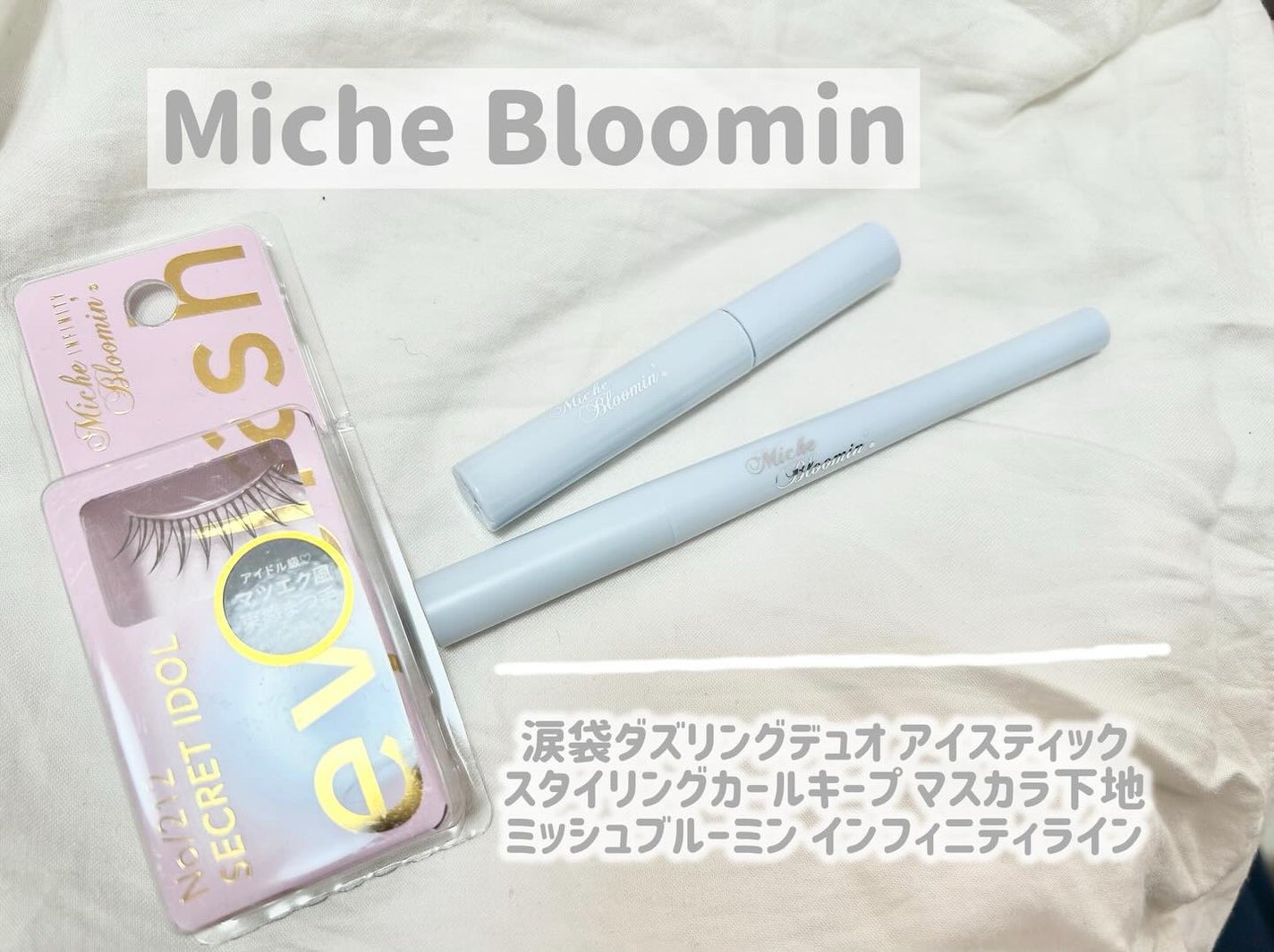 ミッシュブルーミン アイラッシュ インフィニティライン/ミッシュブルーミン/つけまつげを使ったクチコミ(1枚目)