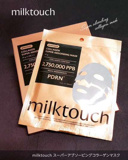 コラーゲンスーパーアブソービングマスク/Milk Touch/シートマスク・パックを使ったクチコミ(2枚目)