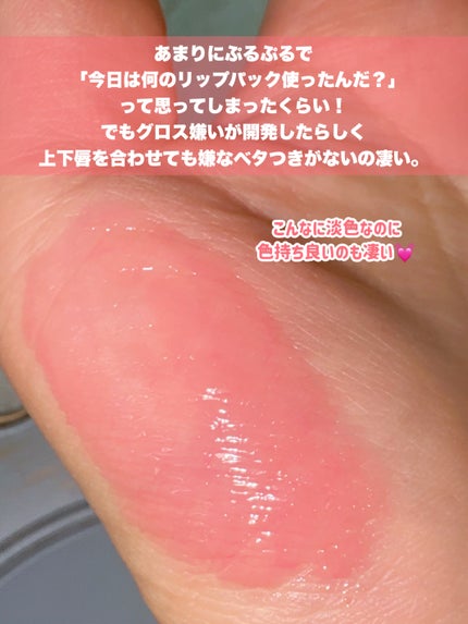 デューステインシアーリップグロス 02 バブリーピンク/Milk Touch/リップグロスを使ったクチコミ(3枚目)