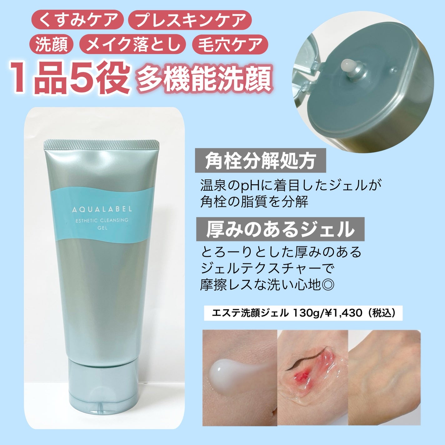 エステ洗顔ジェル/アクアレーベル/その他洗顔料を使ったクチコミ(2枚目)