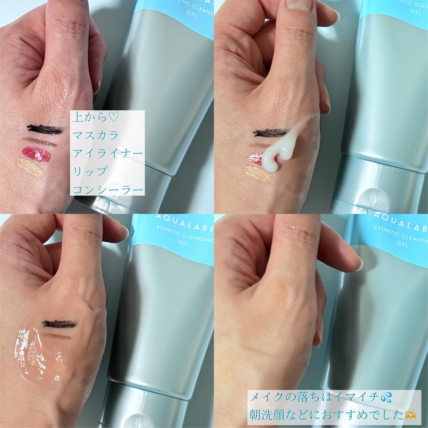 エステ洗顔ジェル/アクアレーベル/その他洗顔料を使ったクチコミ（3枚目）