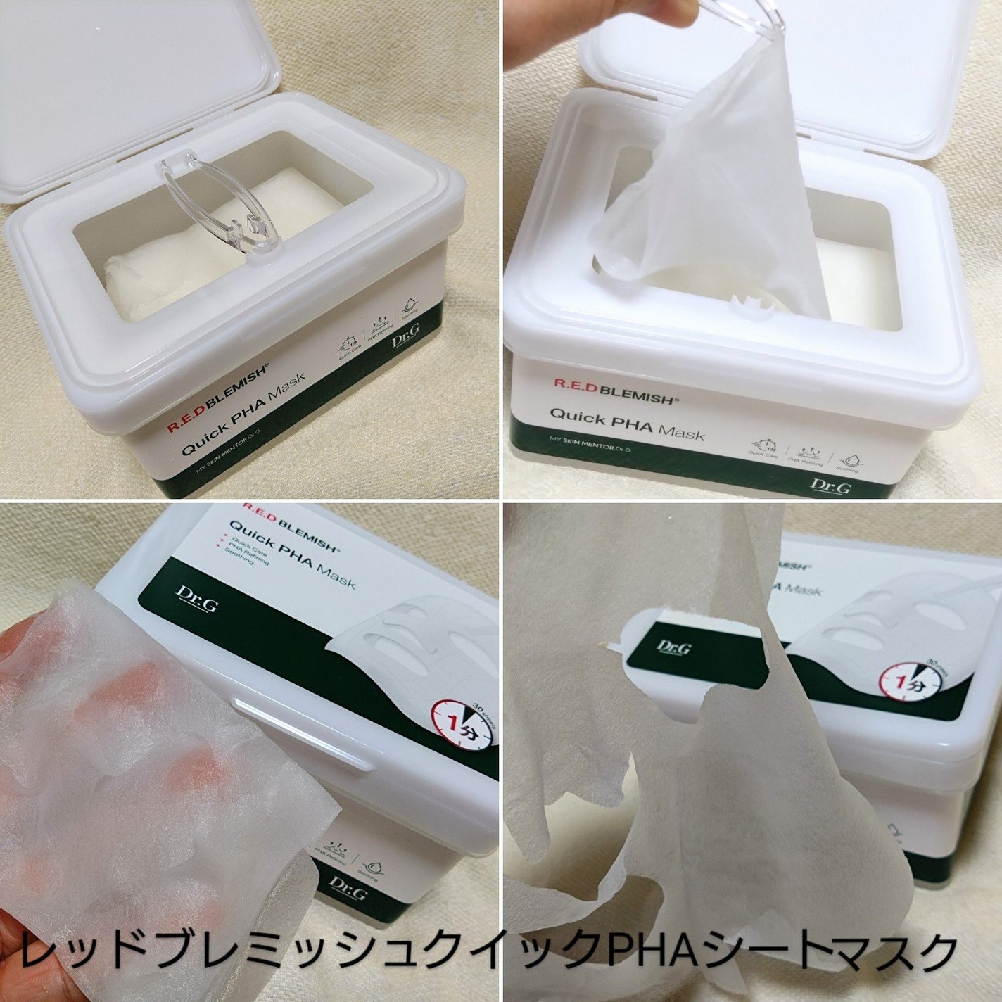 レッドブレミッシュ クリアスージングクリーム/Dr.G/フェイスクリームを使ったクチコミ(2枚目)