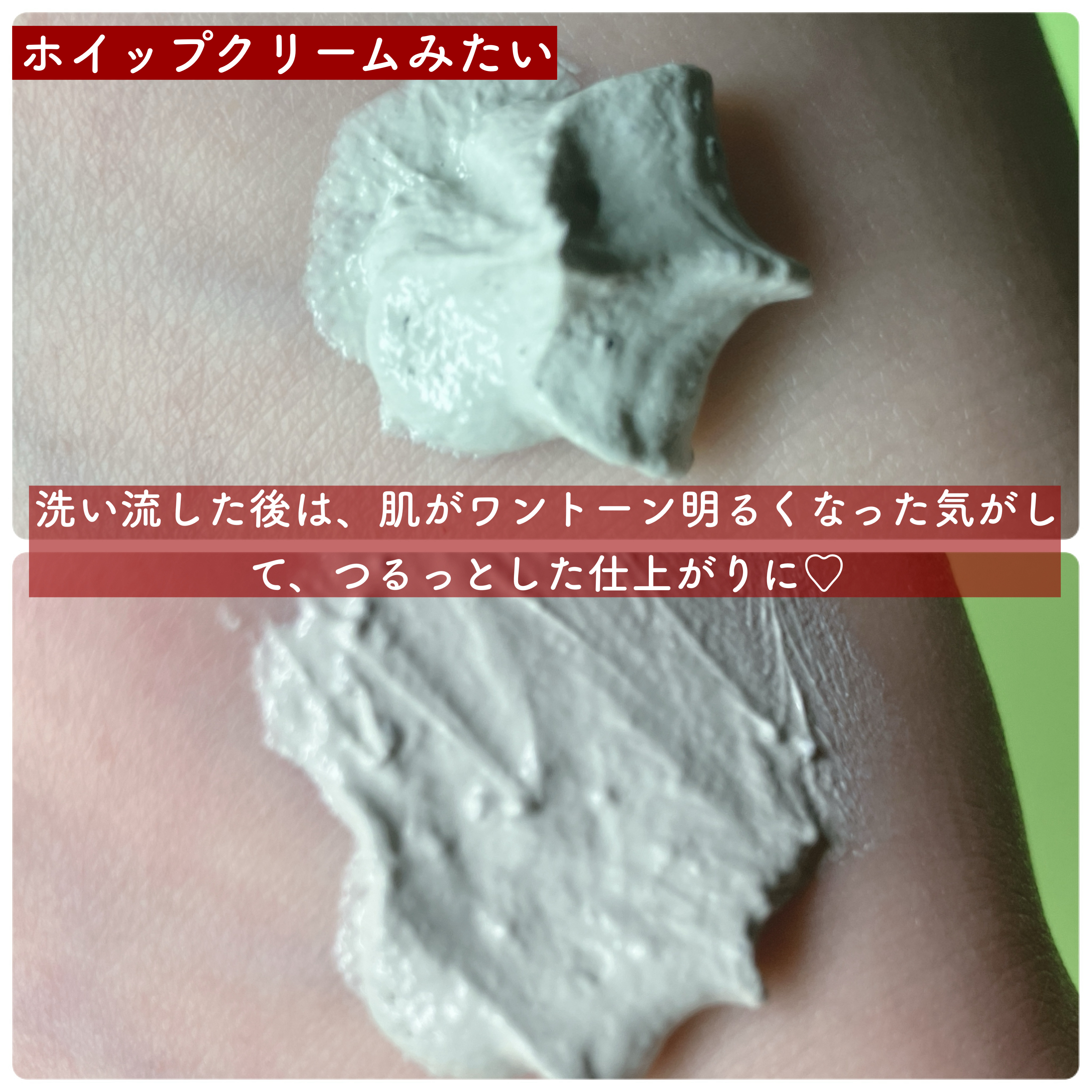 マグツリーヴィーガンパック クレンザーチューブ/WHIPPED/洗顔フォームを使ったクチコミ（3枚目）