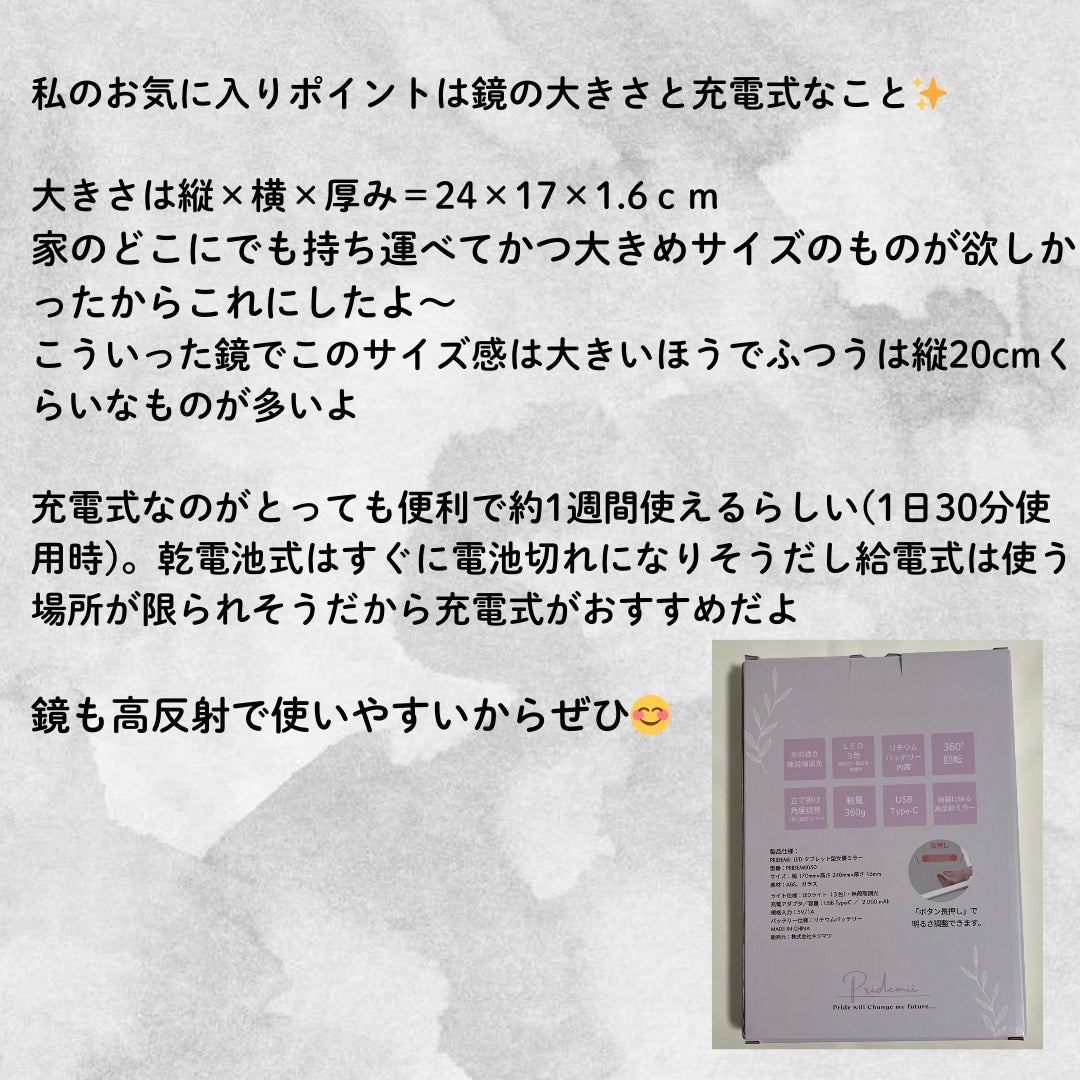 女優ミラーLEDライト/PRIDEMII/その他化粧小物を使ったクチコミ(3枚目)