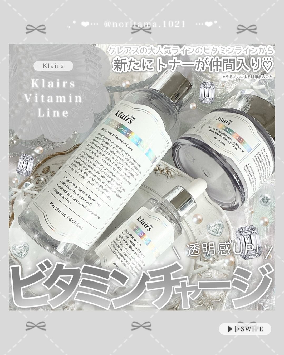 フレッシュリージュースドビタミンドロップ(35ml)/Klairs/美容液を使ったクチコミ(1枚目)
