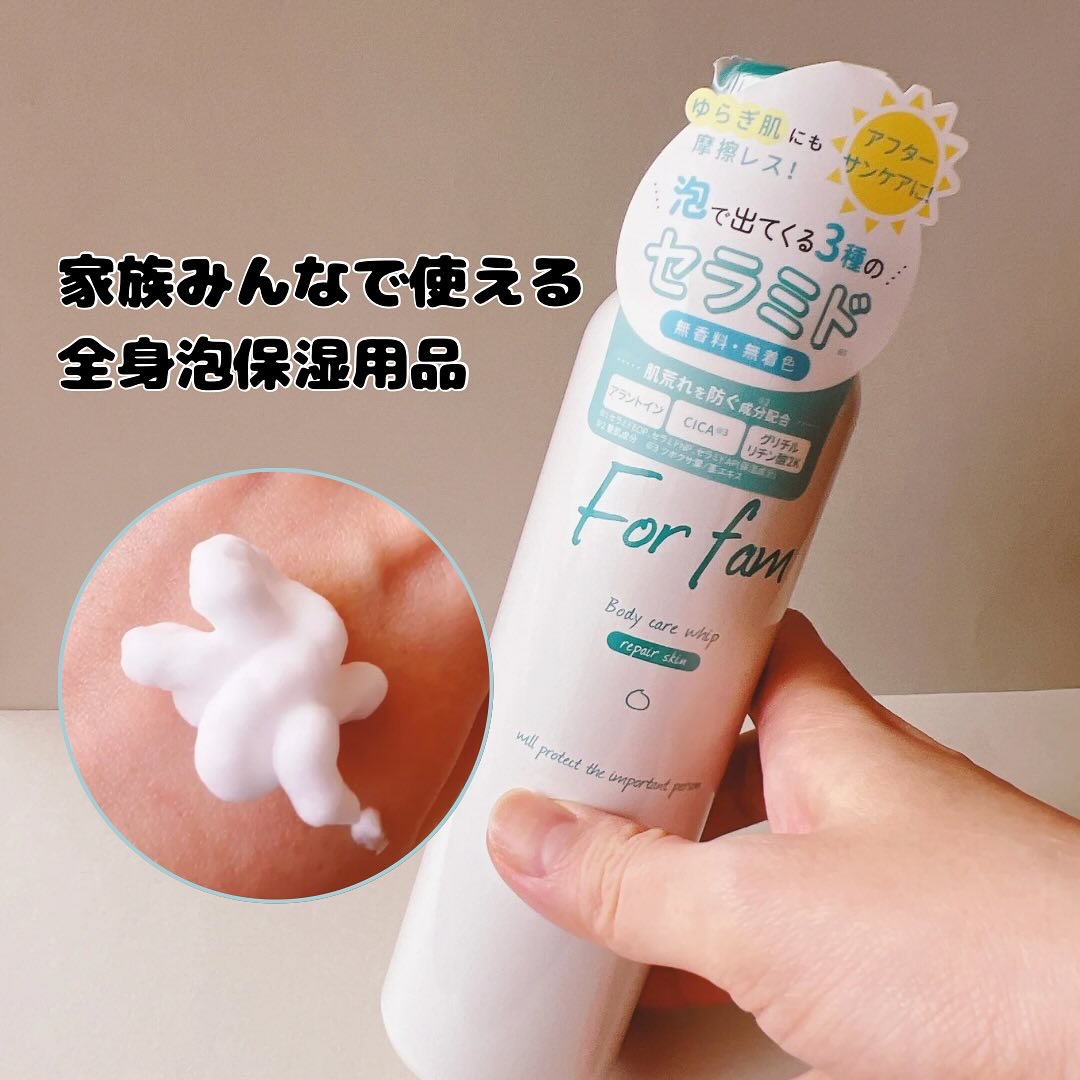 フォーファム 全身保湿ケアホイップ リペアスキン/For fam/ボディクリームを使ったクチコミ（1枚目）