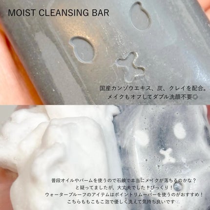 ネピア 鼻セレブ SKINLISM モイストクリアバー/ネピア/洗顔石鹸を使ったクチコミ(4枚目)