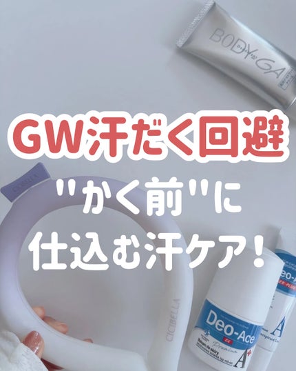 Deo-Ace/YOUUP(海外)/デオドラント・制汗剤を使ったクチコミ(1枚目)